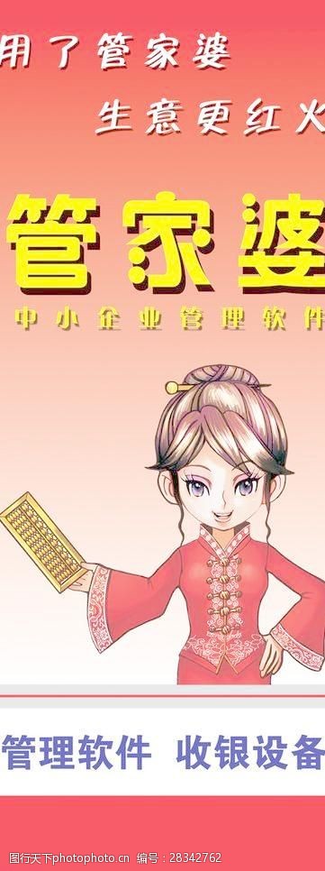 探索神秘世界，7777788888管家婆鳳凰的獨(dú)特魅力，探索神秘世界，鳳凰管家婆的獨(dú)特魅力