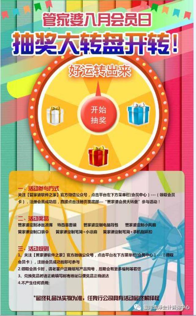 澳門管家婆100中，探索其背后的秘密與魅力，澳門管家婆背后的秘密與魅力探索