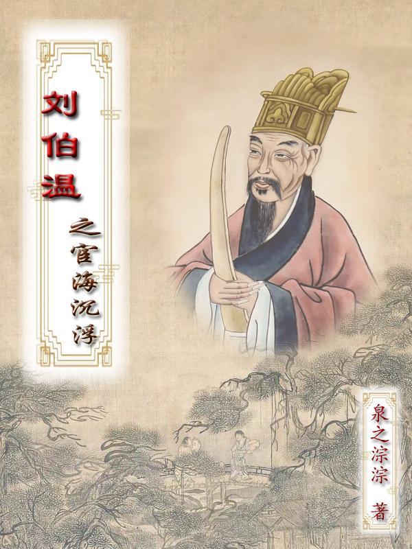 揭秘劉伯溫傳奇，探尋行中一肖的秘密——關(guān)于0833的特殊意義，揭秘劉伯溫傳奇與行中一肖的秘密，探尋數(shù)字0833的特殊意義