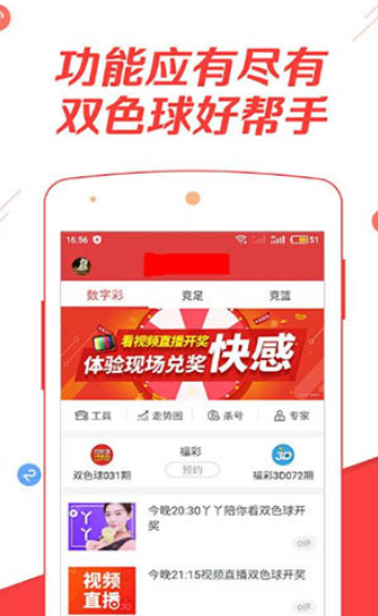 手機(jī)下載王中王App，一肖中特，揭秘彩票新世界，揭秘彩票新世界，王中王App一肖中特，手機(jī)下載開啟好運之旅
