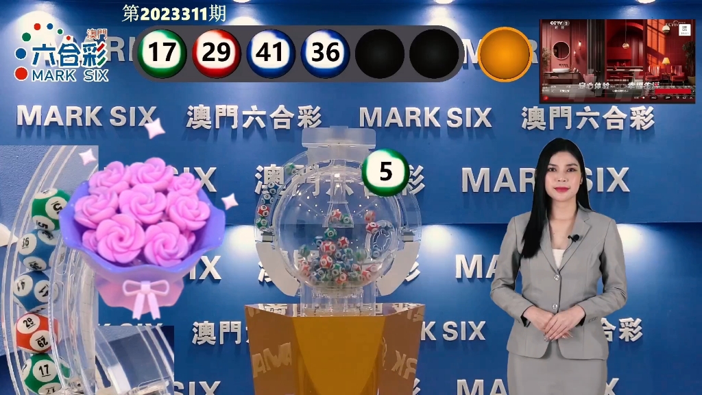 澳門最快開獎資料280，全面解析與最新資訊，澳門最新開獎資料解析與資訊速遞