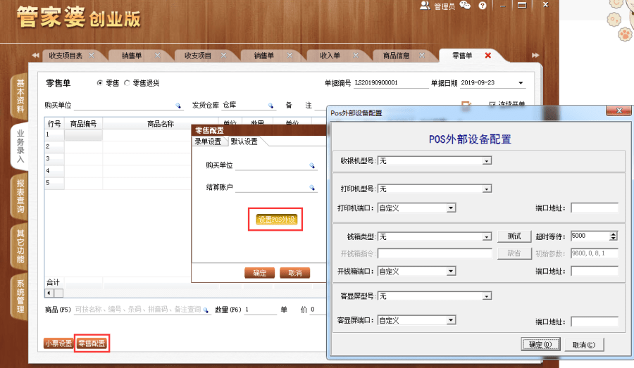 揭秘管家婆一碼一肖，如何把握中獎機會，實現(xiàn)100%中獎夢想，揭秘管家婆一碼一肖，中獎秘訣與實現(xiàn)夢想100%中獎的機會解析
