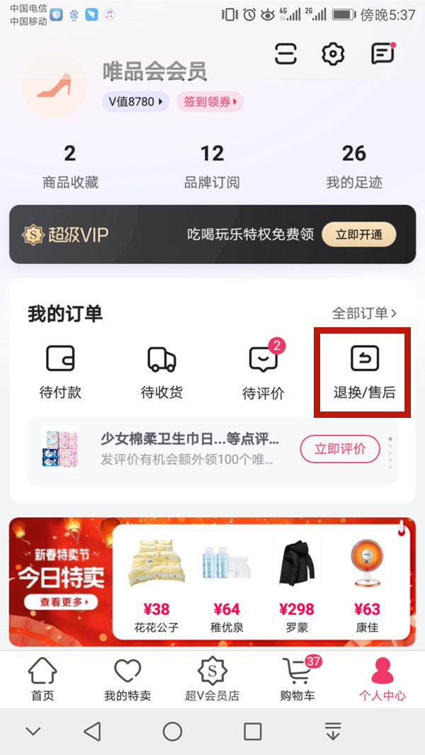 王中王一肖二碼，深度解析與SEO優(yōu)化策略，王中王一肖二碼深度解析與SEO優(yōu)化策略探討