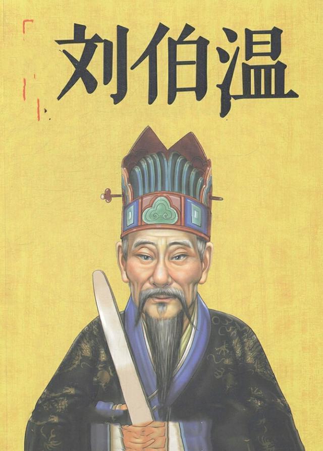 劉伯溫三肖選一尚，傳奇人物與預(yù)測(cè)之謎，劉伯溫三肖選一傳奇，傳奇人物與預(yù)測(cè)之謎揭秘