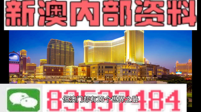 澳門免費(fèi)資料大全精準(zhǔn)版，探索與挖掘，澳門精準(zhǔn)資料大全探索挖掘之旅