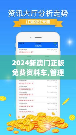 探索澳門未來，2025新澳門正版免費資本車展望，澳門未來展望，2025資本車正版免費探索之旅