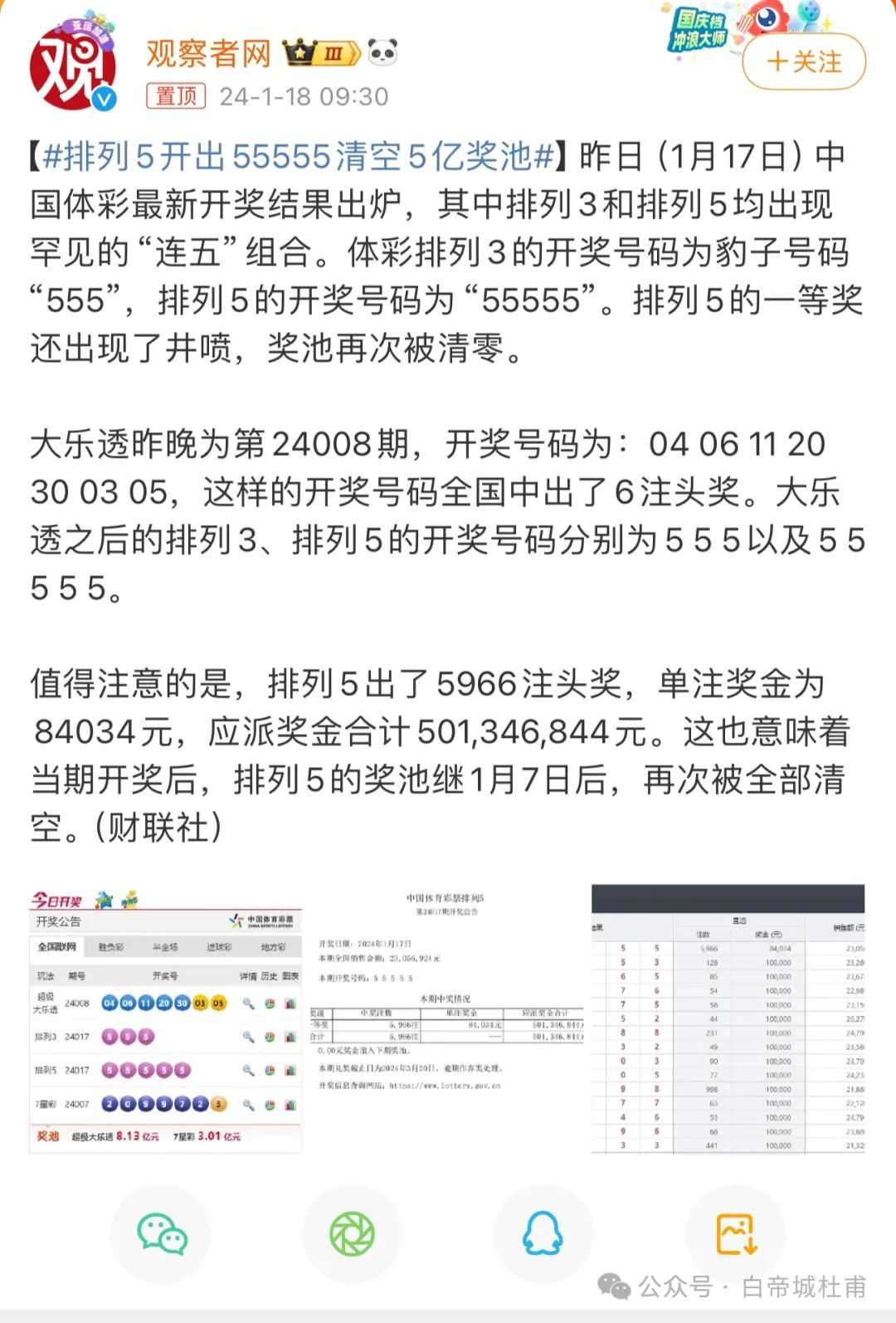 澳門559985b六會(huì)彩開(kāi)獎(jiǎng)結(jié)果，揭秘彩票背后的秘密，揭秘澳門559985b六會(huì)彩開(kāi)獎(jiǎng)結(jié)果，彩票背后的秘密大揭秘