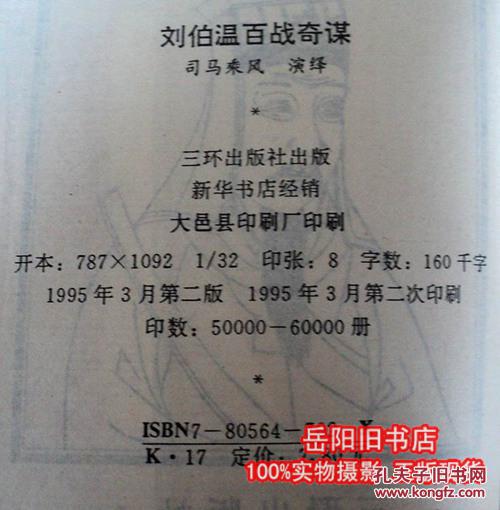劉伯溫一肖中特130期，揭秘傳奇與歷史中的關(guān)鍵詞，揭秘劉伯溫傳奇與歷史中的關(guān)鍵詞，一肖中特130期獨家解析