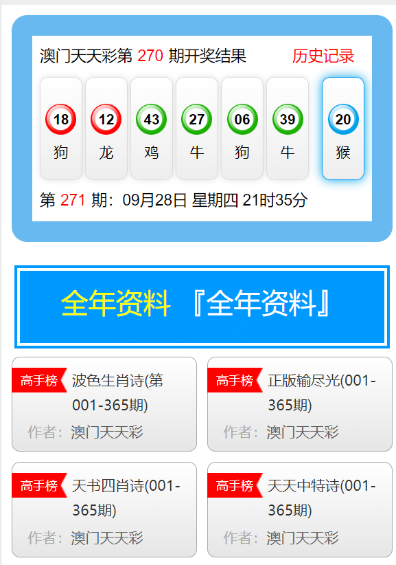 澳門天天彩，探索未來彩票市場的無限可能（2025年展望），澳門天天彩，未來彩票市場趨勢展望（2025年展望）
