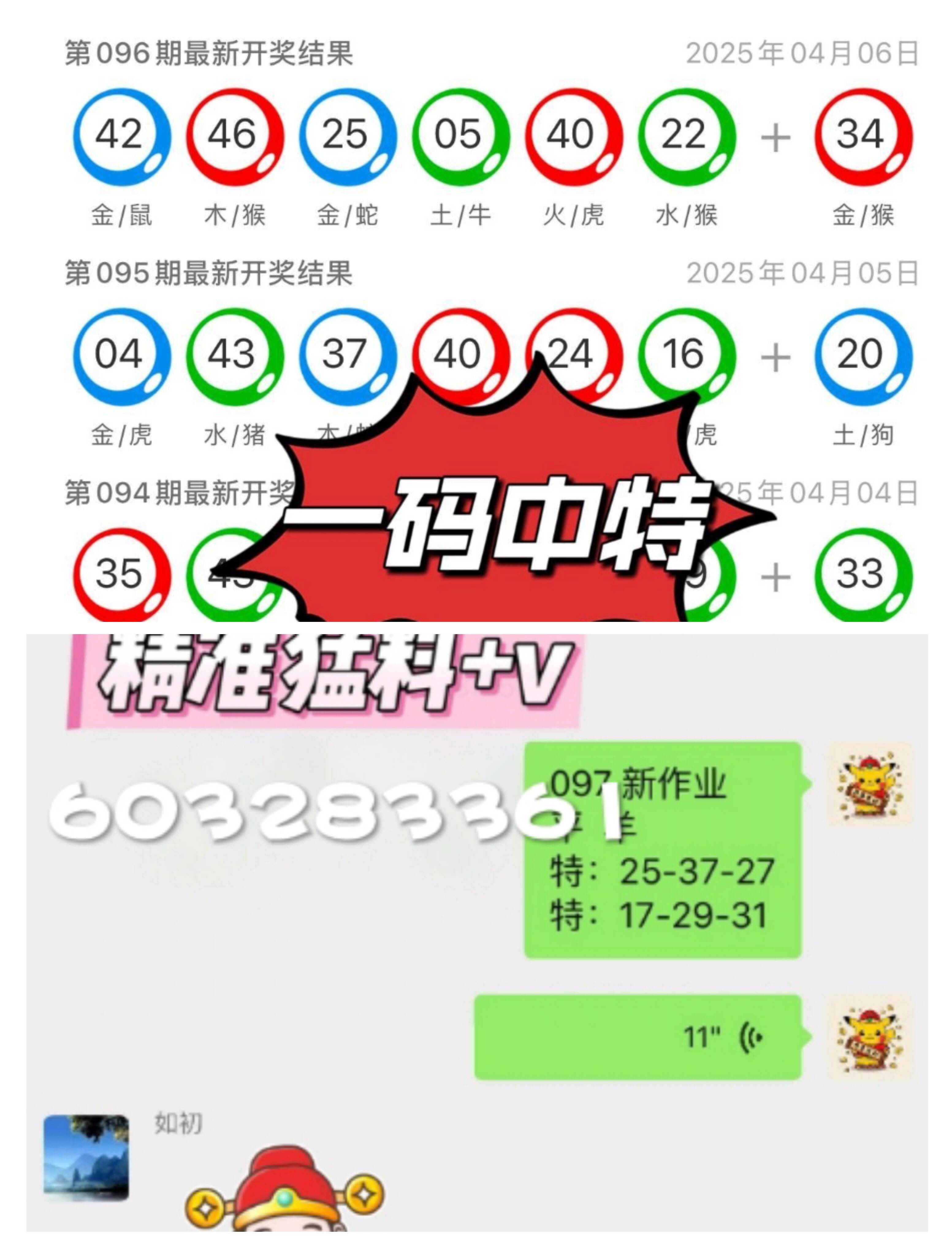 新澳門最快開獎記錄本——揭秘彩票背后的秘密，澳門彩票開獎記錄揭秘，探尋彩票背后的秘密