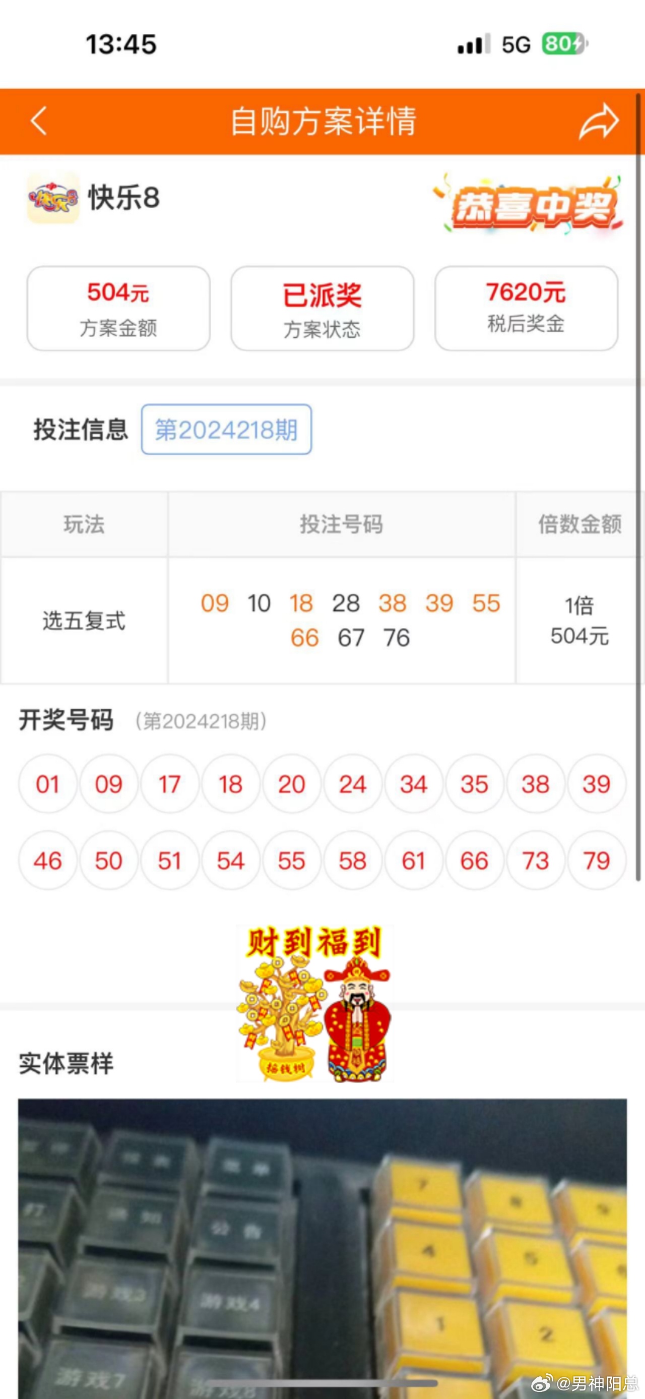 鐵算算盤4887開獎(jiǎng)資料詳解，鐵算算盤4887開獎(jiǎng)資料深度解析