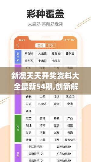 新澳四肖八碼，揭秘背后的秘密與策略，揭秘新澳四肖八碼背后的秘密與策略之道