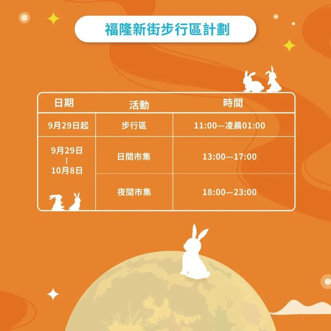 新澳今天晚上9點35分——全身心解的獨特魅力，新澳9點35分魅力揭秘，全身心解的非凡之夜