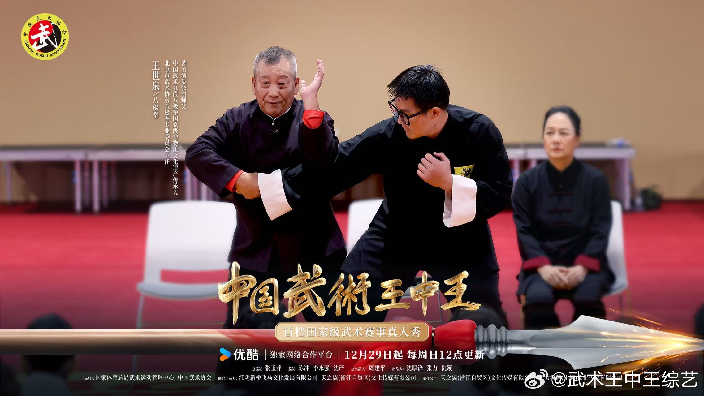 武林高手王中王與神秘生肖的傳奇故事，武林高手王中王與生肖傳奇故事