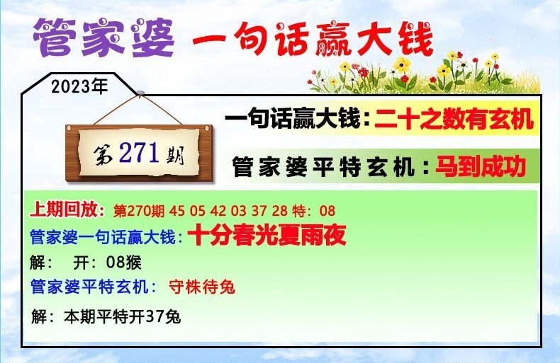 揭秘管家婆四肖四碼，探索數(shù)字彩票背后的秘密與策略（77777888篇），揭秘管家婆四肖四碼，數(shù)字彩票背后的秘密與策略探索（獨家解析77777888篇）