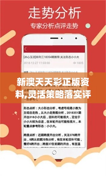 新澳天天開獎(jiǎng)免費(fèi)資料——全面解析與攻略，新澳天天開獎(jiǎng)免費(fèi)資料大全，全面解析與攻略分享