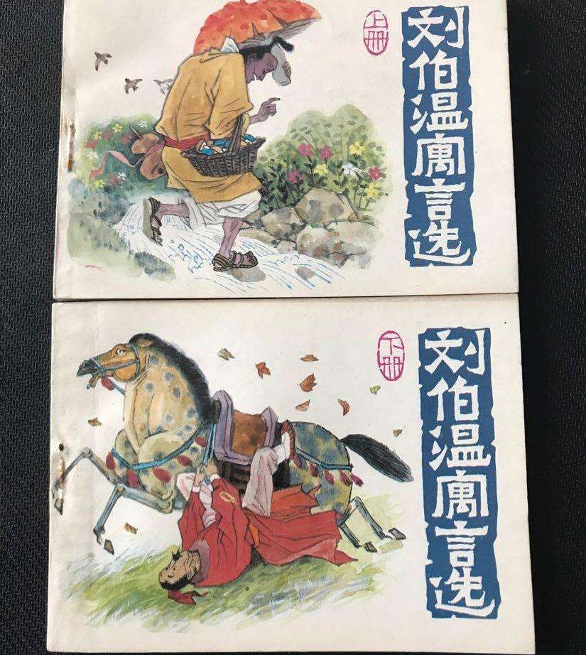 劉伯溫火爆平特一肖，揭秘傳奇人物與神秘預(yù)測(cè)的背后故事，揭秘劉伯溫傳奇人物與神秘預(yù)測(cè)背后的故事，火爆平特一肖探秘之旅