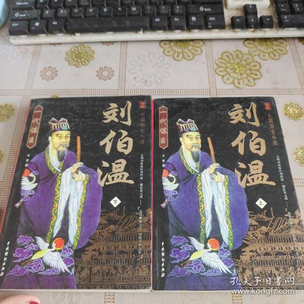 揭秘劉伯溫正版一肖中特——探尋神秘預(yù)測背后的真相，劉伯溫正版一肖中特揭秘，探尋神秘預(yù)測背后的真相