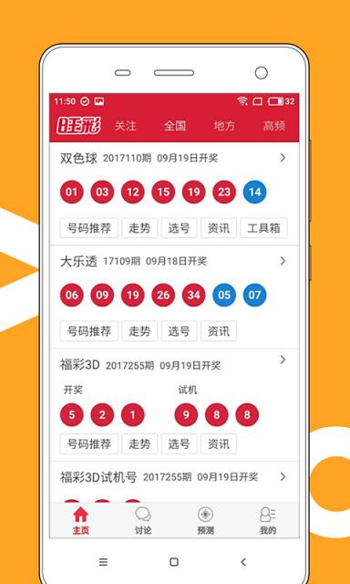 澳門天天開好彩大全，探索彩票背后的秘密與未來(lái)展望（第53期），第53期，澳門天天開好彩揭秘與未來(lái)展望，彩票背后的秘密探索