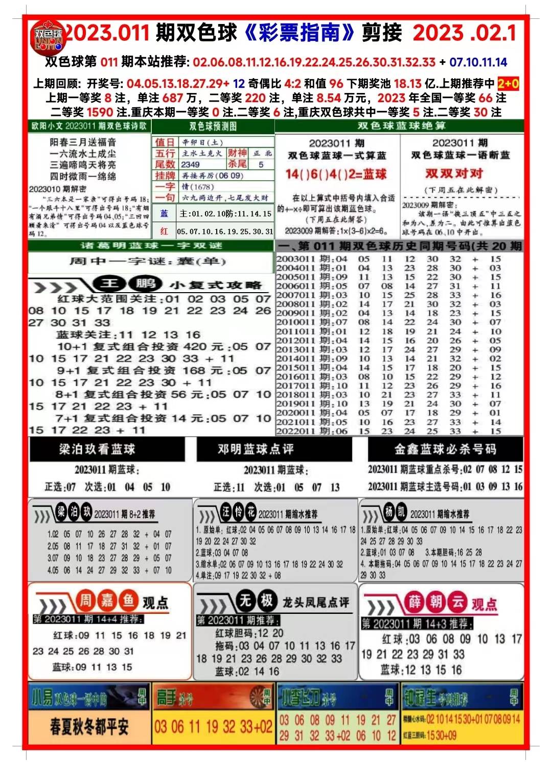 2025新澳正版免費資料大全，一站式獲取所有你需要的信息，2025新澳正版免費資料大全，一站式獲取所有信息