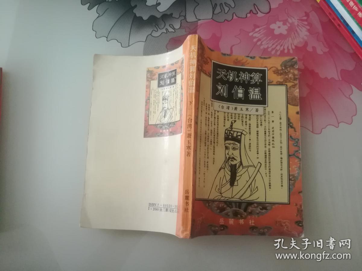 揭秘劉伯溫精選一肖大公一開的神秘預(yù)測(cè)——探尋背后的故事與智慧，揭秘劉伯溫精選生肖預(yù)測(cè)背后的故事與智慧，一肖大公一開的神秘預(yù)測(cè)之旅