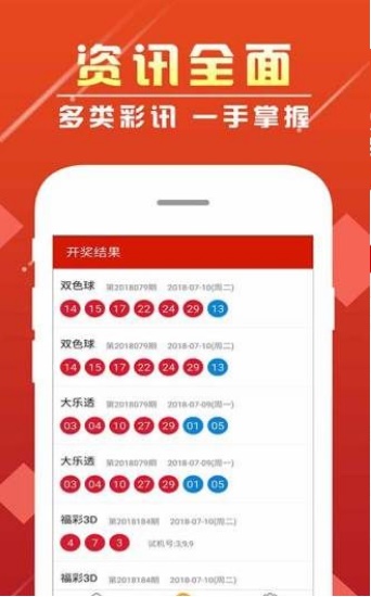 新澳門彩歷史開獎記錄走勢圖香港，探索彩票背后的秘密，彩票背后的秘密，新澳門彩與香港開獎記錄走勢圖探索