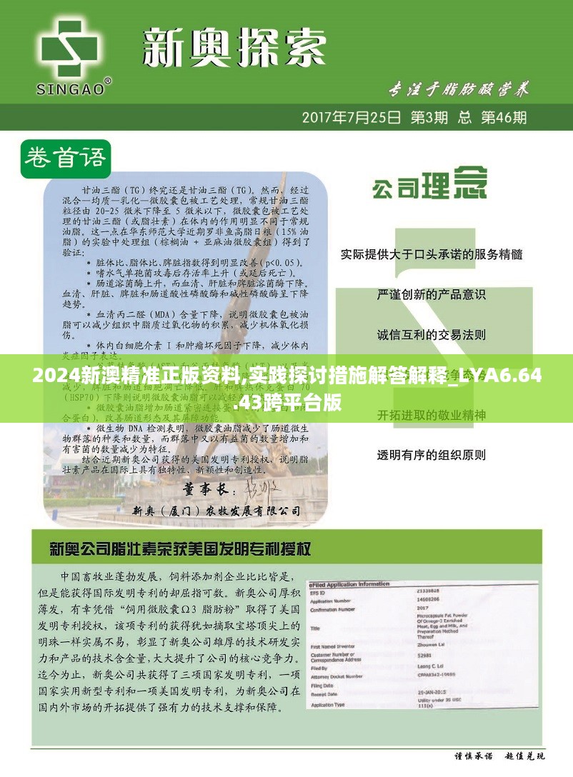 2025年新奧正版資料免費(fèi)大全——全面獲取優(yōu)質(zhì)資源的新途徑，2025年新奧正版資料免費(fèi)大全，優(yōu)質(zhì)資源獲取新途徑