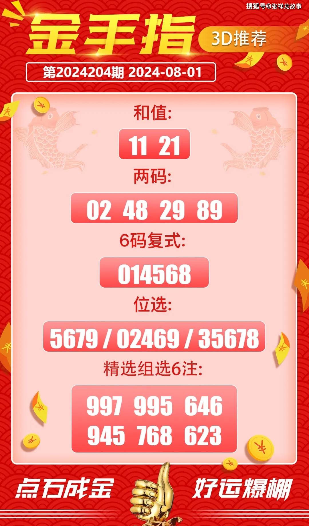 揭秘二肖二碼必中奧秘，掌握技巧，贏取大獎(jiǎng)！，揭秘二肖二碼中獎(jiǎng)奧秘，掌握技巧，輕松贏大獎(jiǎng)！