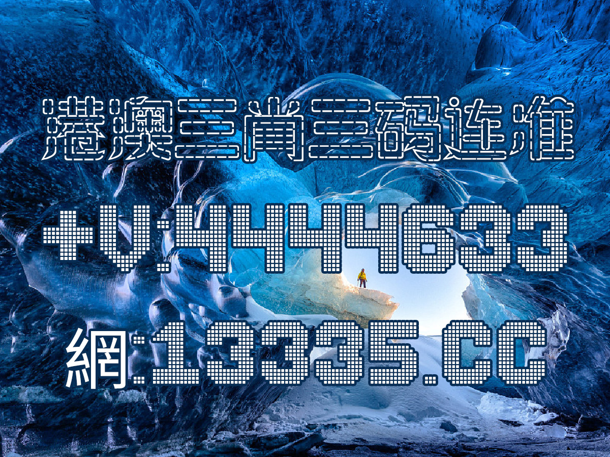 澳門(mén)王中王100%的資料一網(wǎng)打盡，澳門(mén)王中王全資料一網(wǎng)匯總