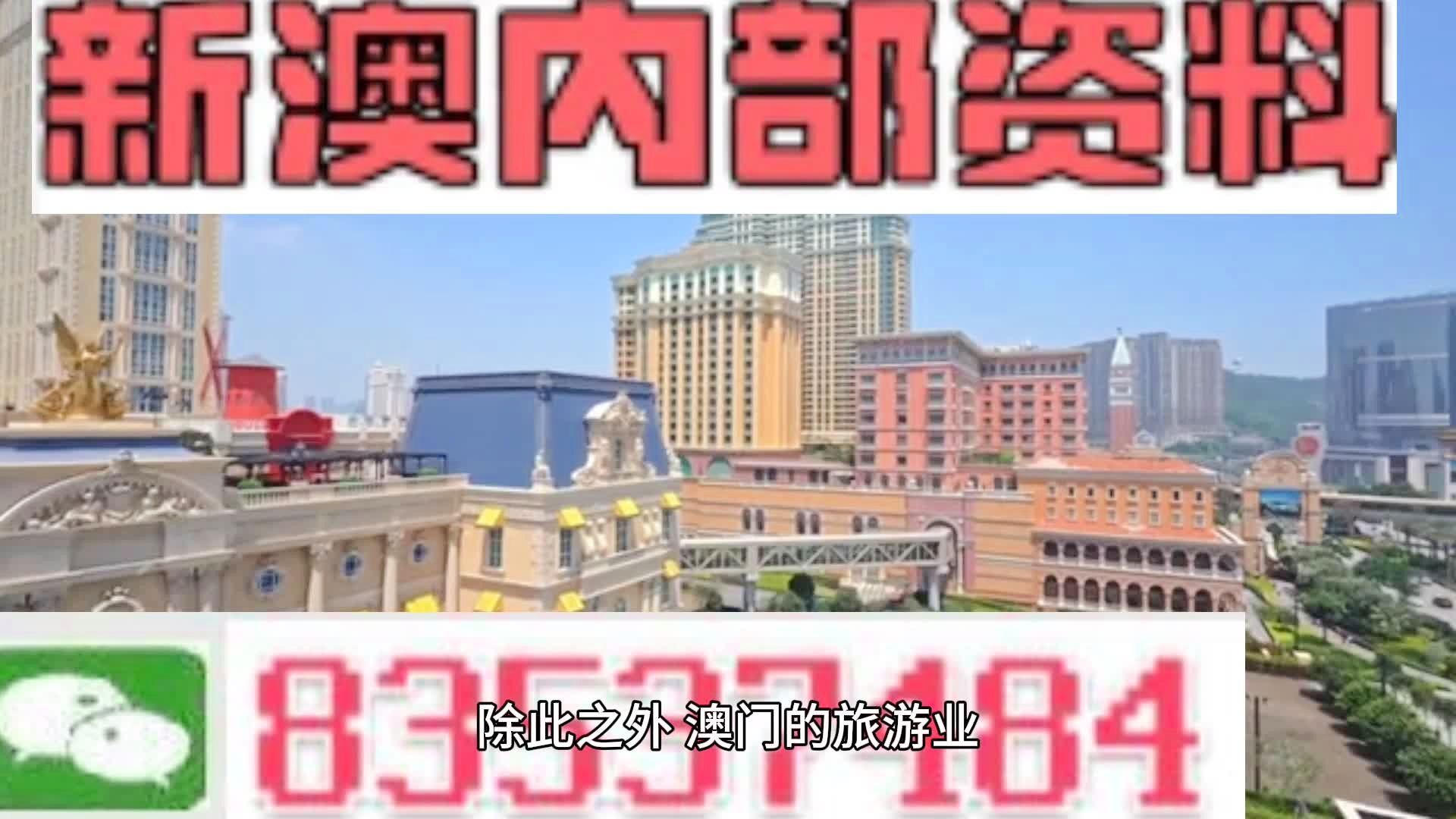 澳門內(nèi)部正版資料大全——探索澳門的文化與歷史，澳門文化與歷史的深度探索，內(nèi)部正版資料大全