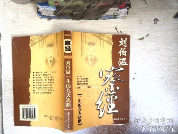 揭秘劉伯溫精準預測一肖之謎——探尋神秘預測力量，劉伯溫精準預測一肖之謎，探尋神秘預測力量的奧秘