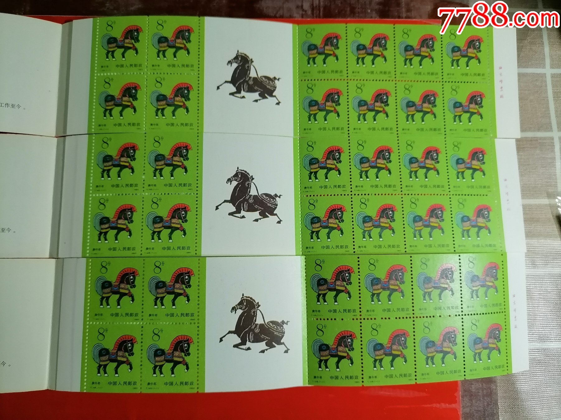 馬經(jīng)平特一肖王中王，探尋背后的秘密與策略，揭秘馬經(jīng)平特一肖王中王的背后秘密與策略