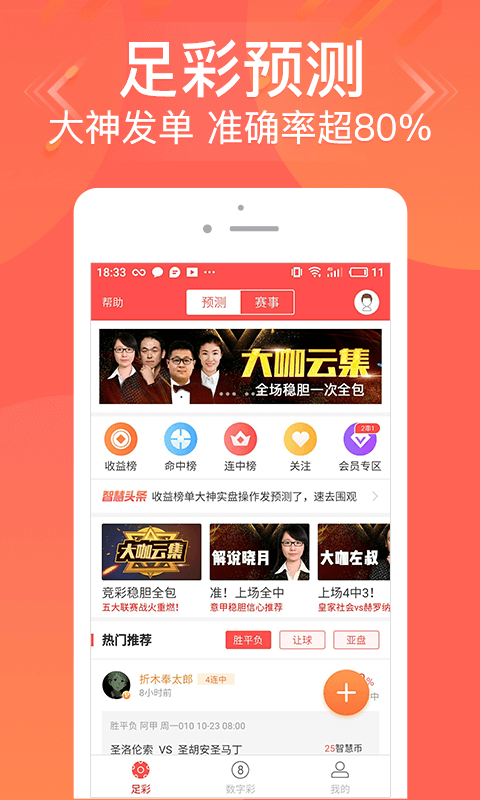 揭秘77777888管家婆四肖四碼，真相與策略，揭秘，77777888管家婆四肖四碼真相與策略揭秘