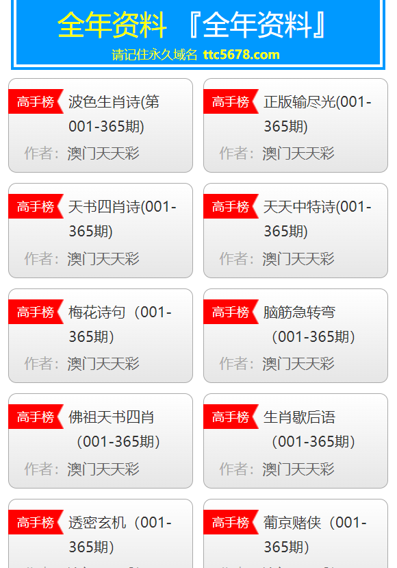 新奧天天開獎資料大全600tKm，一網(wǎng)打盡所有信息，新奧天天開獎資料大全一網(wǎng)囊括所有信息，600tKm盡在掌握