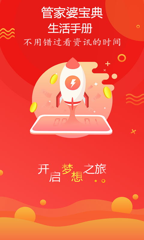 新奧最精準(zhǔn)免費(fèi)大全管家婆，一站式管理與優(yōu)化工具，新奧精準(zhǔn)免費(fèi)大全管家婆，一站式管理與優(yōu)化解決方案