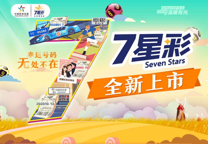 探索全新組合數(shù)字游戲，新王中王彩之77777與88888的魅力，新王中王彩之魅力，數(shù)字游戲77777與88888的全新組合探索