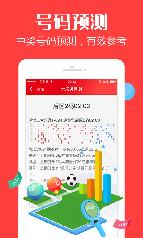 揭秘7777788888管家婆三肖三碼——掌握核心策略，優(yōu)化你的SEO之路，揭秘7777788888管家婆三肖三碼，核心策略助你優(yōu)化SEO之路