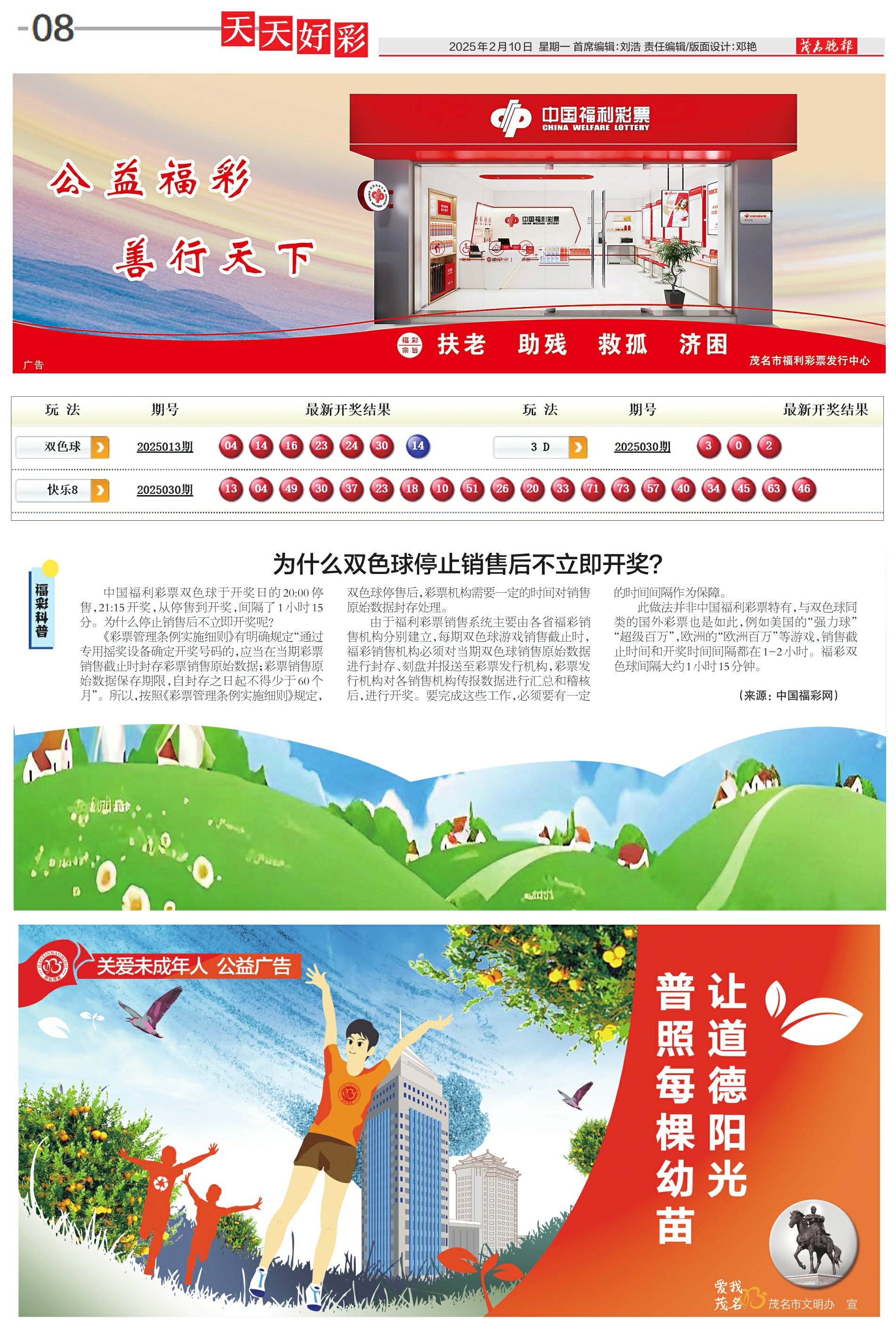 新澳天天彩2025芳草地，探索未來彩票的新機遇，新澳天天彩2025芳草地，未來彩票的新機遇探索