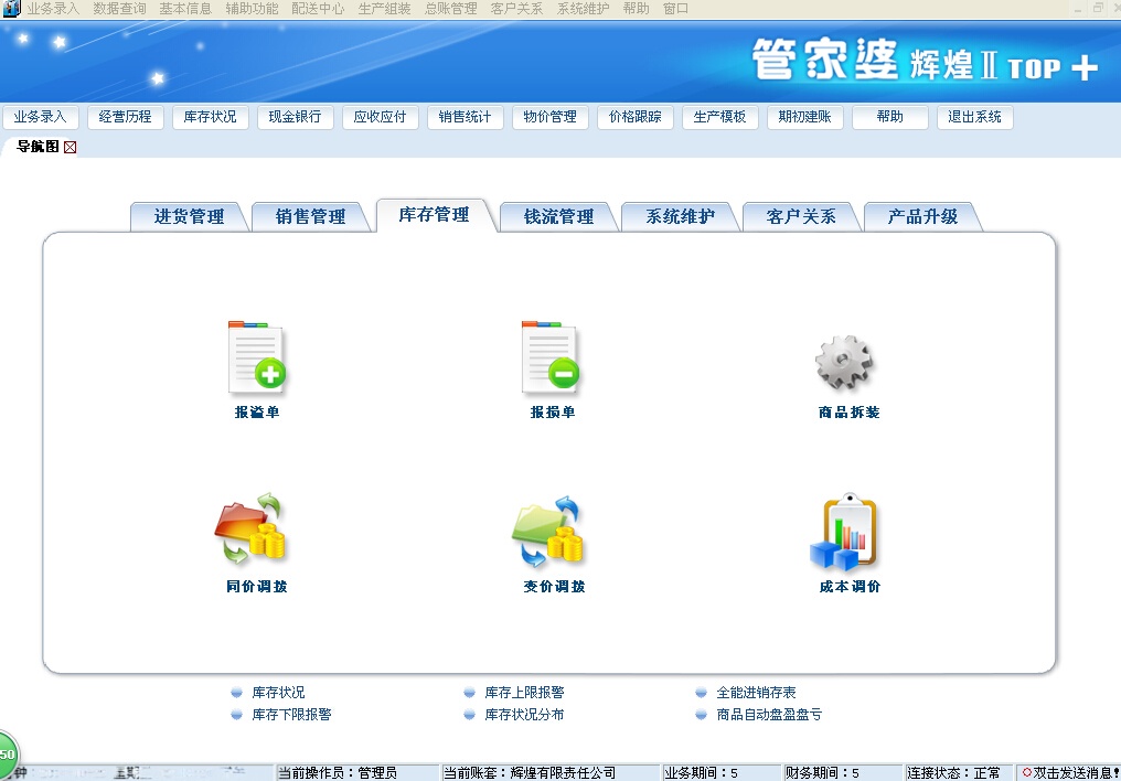 關于管家婆中特合法性的探討，管家婆中特合法性的探討與分析