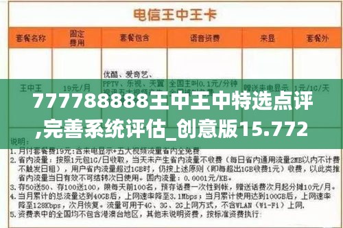 探索最新資訊，777788888王中王的最新動態(tài)，探索王中王最新動態(tài)，最新資訊一網(wǎng)打盡