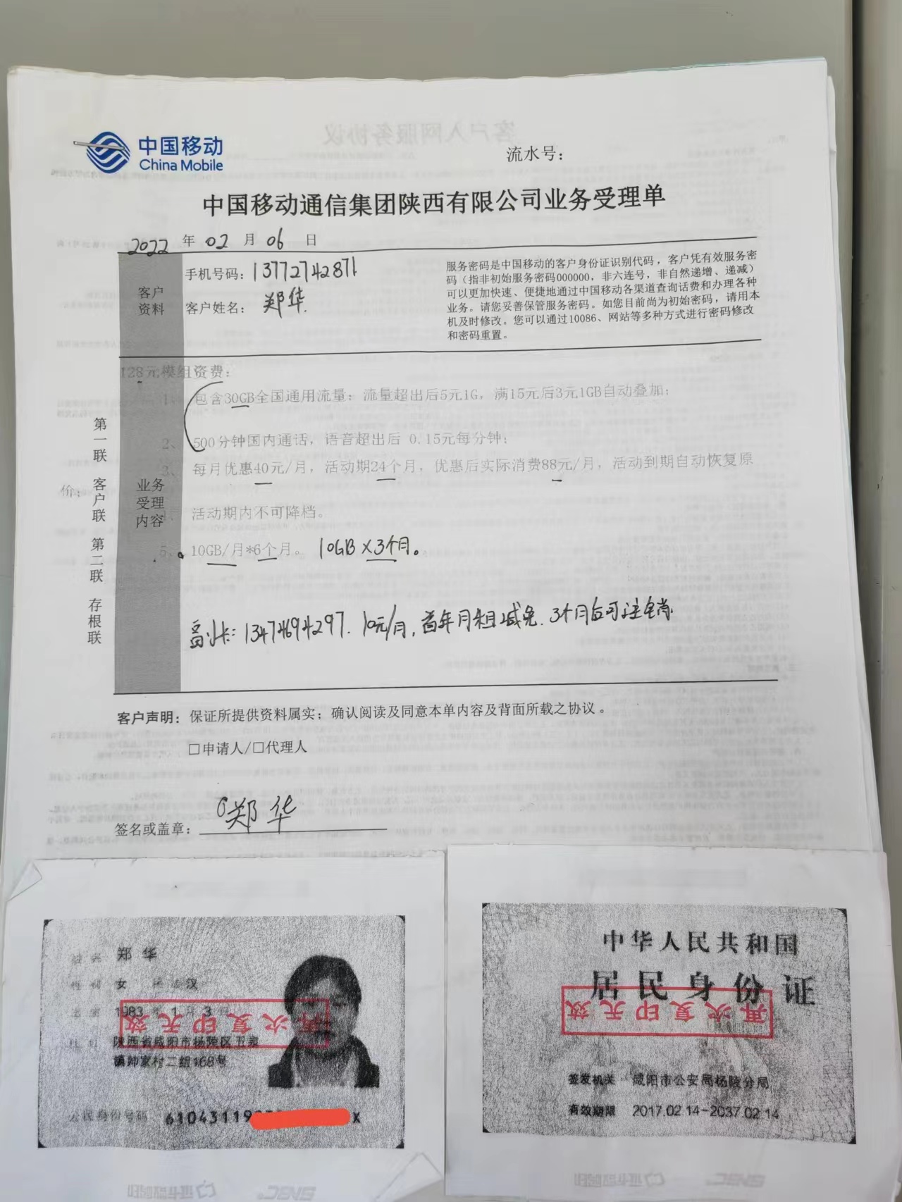 最新馬會(huì)傳真結(jié)果及解析，77777與88888的奧秘，揭秘最新馬會(huì)傳真結(jié)果及解析，探索數(shù)字77777與88888的奧秘