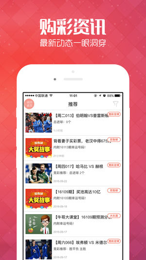 王中王管家婆四肖八碼，揭秘背后的秘密與策略，揭秘王中王管家婆四肖八碼背后的秘密與策略之道