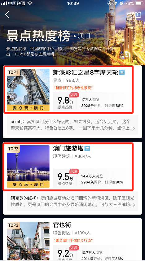 廣東八二站澳門正版?zhèn)髡?，探索與解析，廣東八二站澳門正版?zhèn)髡娼馕鎏剿? class=
