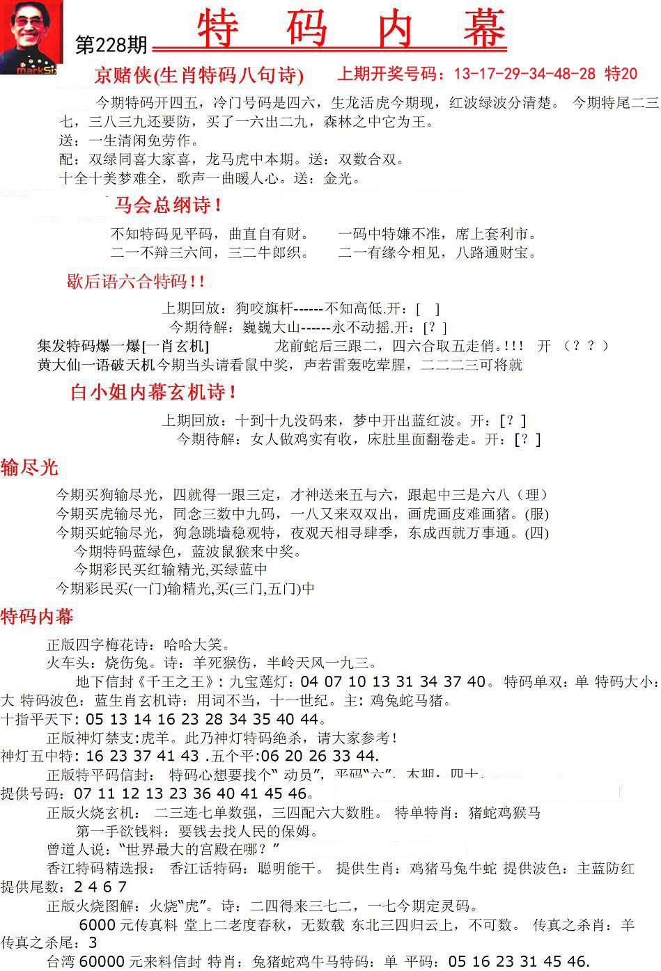 探索神秘?cái)?shù)字背后的故事，馬會(huì)傳真大三與7777788888的奇妙聯(lián)系，神秘?cái)?shù)字與馬會(huì)傳真的奇妙聯(lián)系，大三與7777788888背后的故事探索