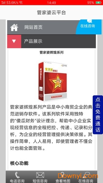 探索777788888管家婆網(wǎng)，一站式在線服務平臺，一站式在線服務平臺，探索777788888管家婆網(wǎng)