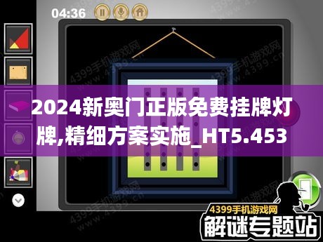 新奧免費(fèi)掛牌燈牌，引領(lǐng)未來的照明解決方案（2025展望），新奧免費(fèi)掛牌燈牌，引領(lǐng)未來的照明創(chuàng)新解決方案（2025展望）