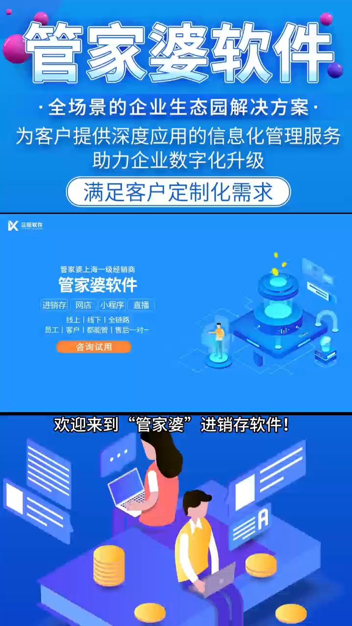 全新升級(jí)，管家婆系統(tǒng)2024年版本介紹與SEO優(yōu)化策略，管家婆系統(tǒng)2024年版本全新升級(jí)介紹及SEO優(yōu)化策略