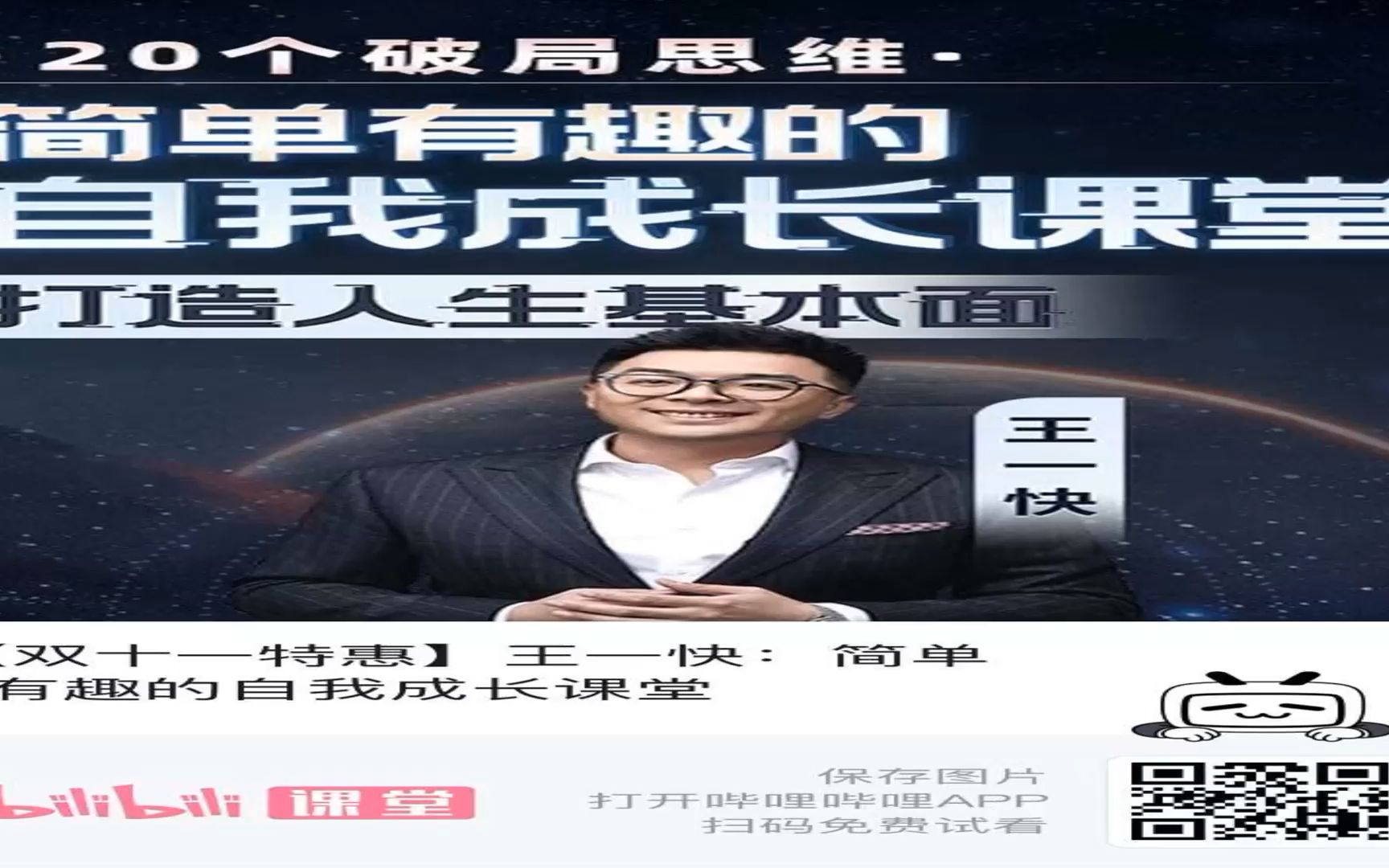 王中王教學(xué)內(nèi)容深度解析