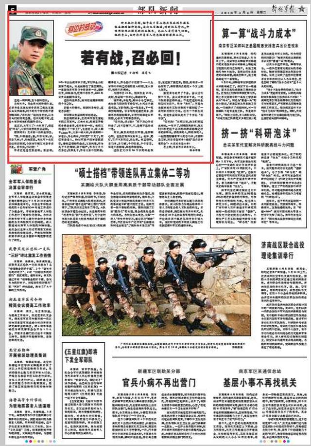 部隊(duì)每日新聞講評稿子，部隊(duì)每日新聞講評概覽，最新動(dòng)態(tài)與要點(diǎn)解析