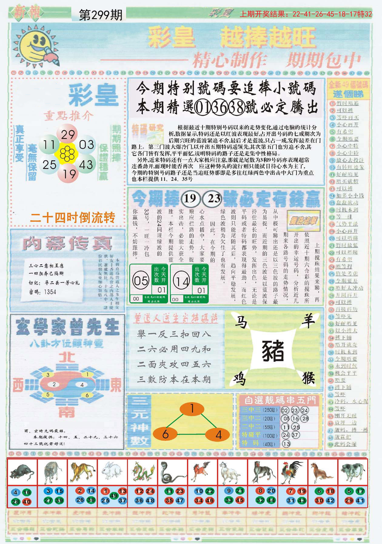 探索澳門未來(lái)，揭秘2025新澳門精準(zhǔn)正版圖庫(kù)，揭秘澳門未來(lái)藍(lán)圖，探索新澳門精準(zhǔn)正版圖庫(kù)到2025年